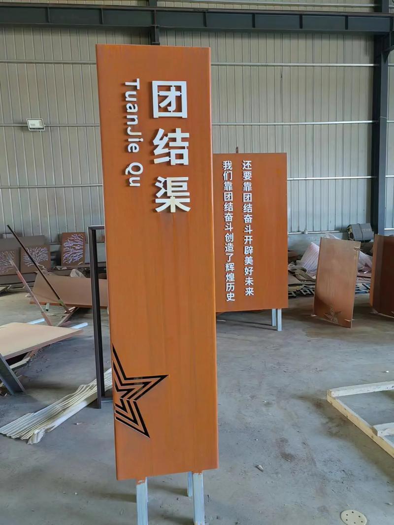 沙坪坝耐候钢标识牌