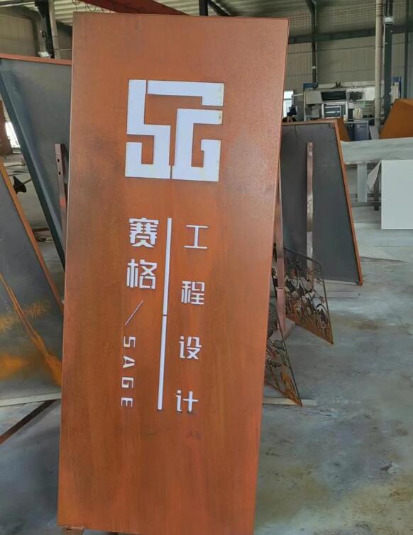 沙坪坝锈钢板招牌